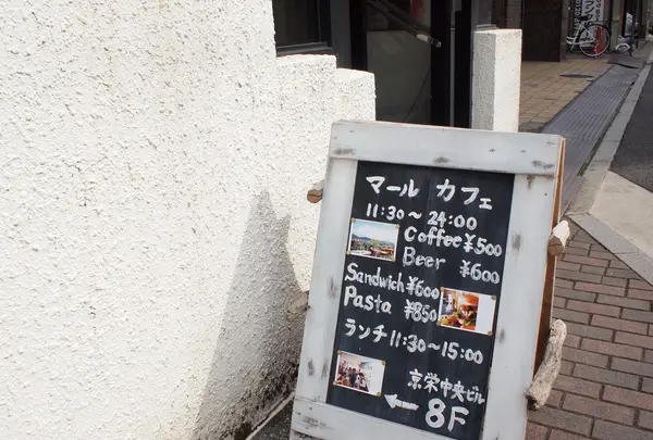 マールカフェの写真・動画_image_122871