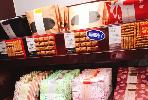 麻布かりんと 麻布十番本店の写真・動画_image_123014