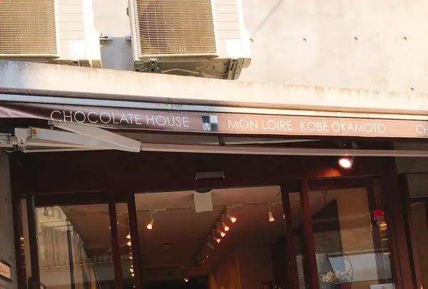 モンロワール　麻布十番店の写真・動画_image_123015