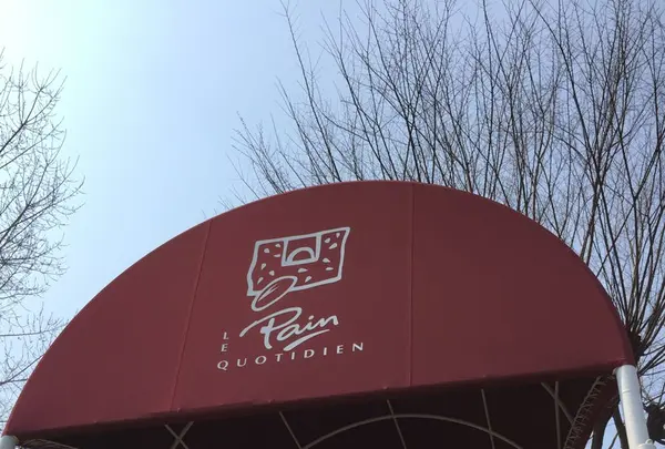 芝公園の写真・動画_image_123035