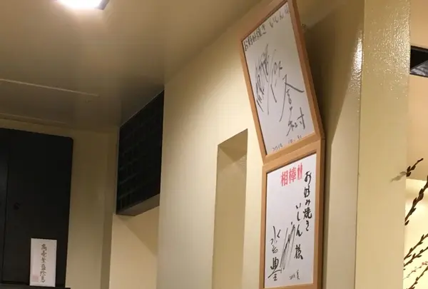 お好み焼き いしんの写真・動画_image_123052