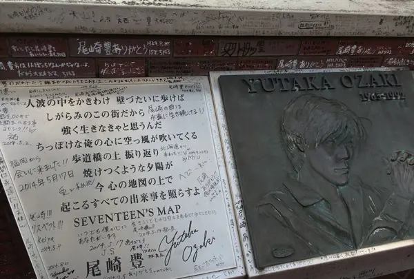 尾崎豊の歌碑の写真・動画_image_123445