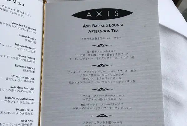Axis Bar and Loungeの写真・動画_image_123492