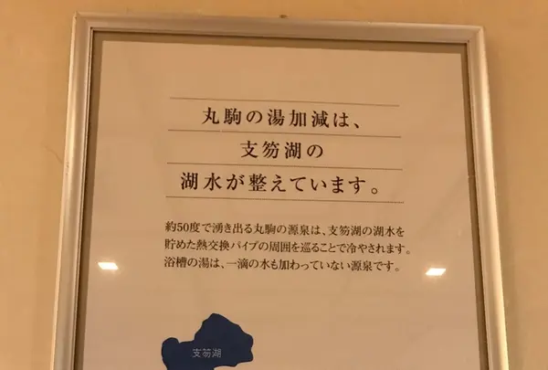 丸駒温泉の写真・動画_image_123689