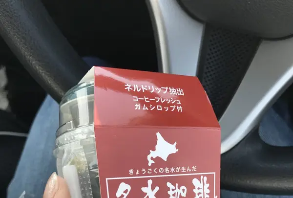 道の駅230ルスツの写真・動画_image_123704