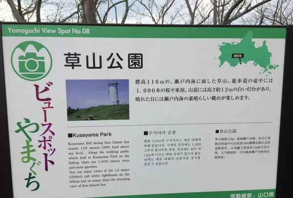 草山公園の写真・動画_image_124038