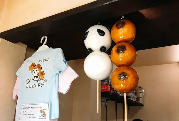 ぱんだの散歩の写真・動画_image_124079