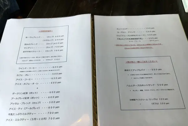 【閉業】あーでんの写真・動画_image_124210