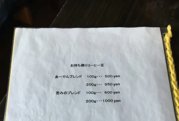 【閉業】あーでんの写真・動画_image_124211