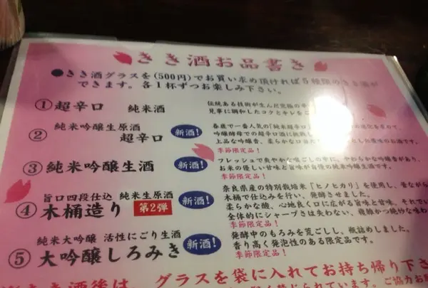 今西清兵衛商店 （春鹿）の写真・動画_image_124247