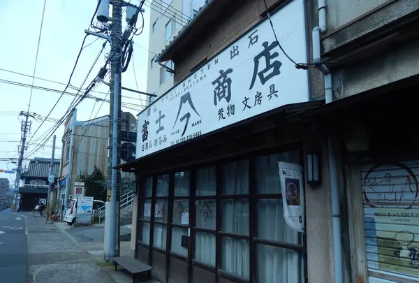 出石しろまち工房 観光案内所の写真・動画_image_124550