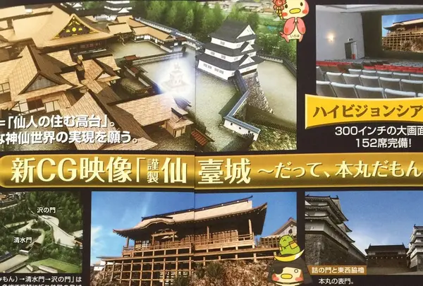 仙台城跡（青葉城本丸会館）の写真・動画_image_124595