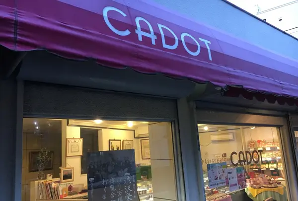 （有）東京カド 駒込本店の写真・動画_image_124683