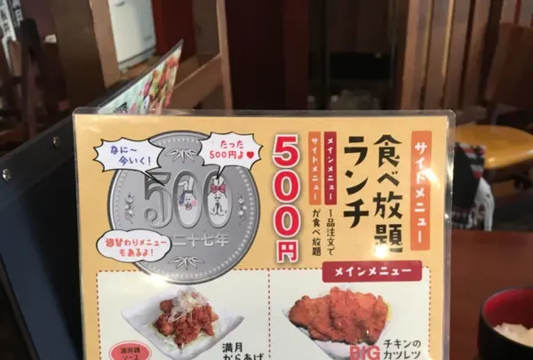 博多満月 田町店の写真・動画_image_124686