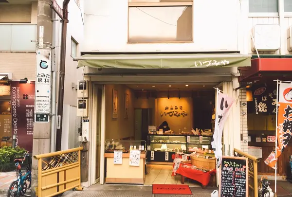 いづみやの写真・動画_image_124893