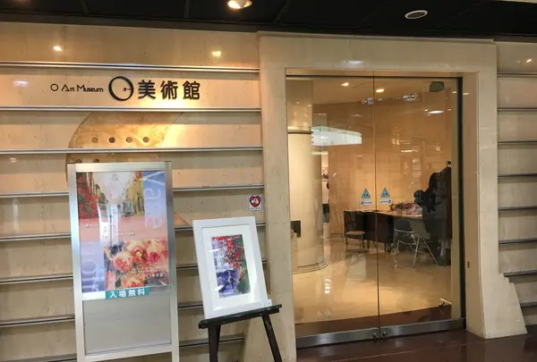Ｏ美術館の写真・動画_image_125033