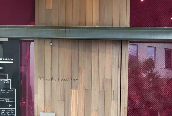 シエロイリオの写真・動画_image_125241