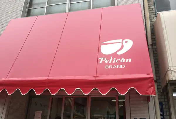 パンのペリカンの写真・動画_image_125242