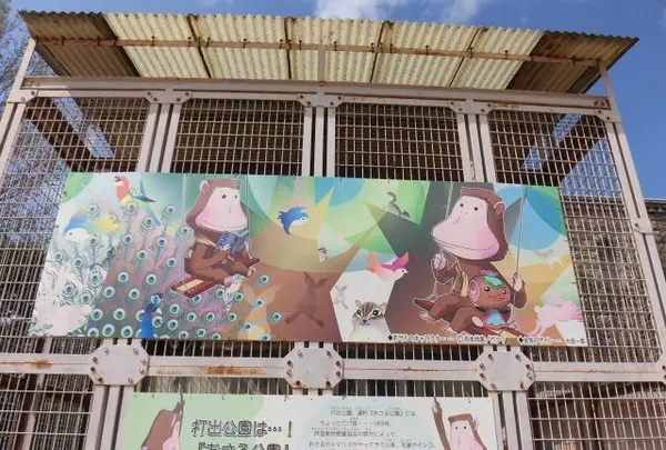 打出公園の写真・動画_image_125261