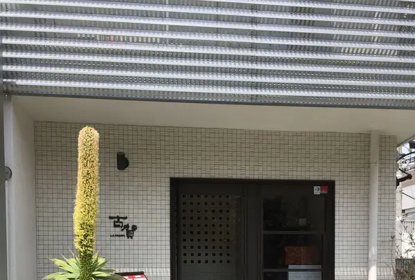 ラ・ファソン 古賀の写真・動画_image_125427