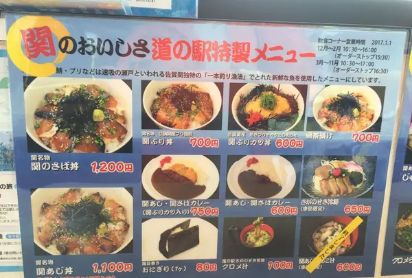 道の駅佐賀関の写真・動画_image_125540