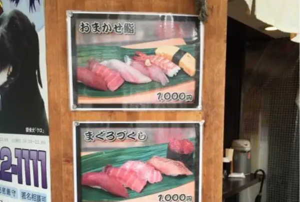 すし処 おかめの写真・動画_image_125786