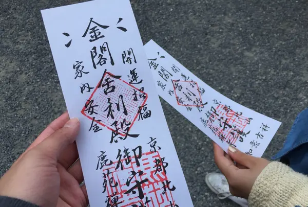 金閣寺（鹿苑寺）の写真・動画_image_125950