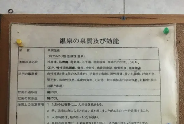宮城温泉出会いの湯の写真・動画_image_126049