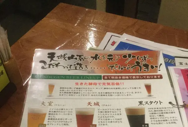 伊豆高原ビール 本店の写真・動画_image_126053