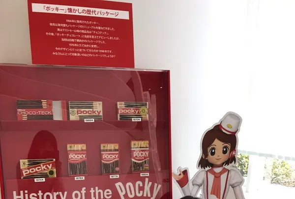 グリコピア・イーストの写真・動画_image_126100