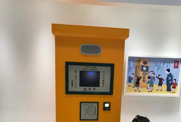 グリコピア・イーストの写真・動画_image_126106