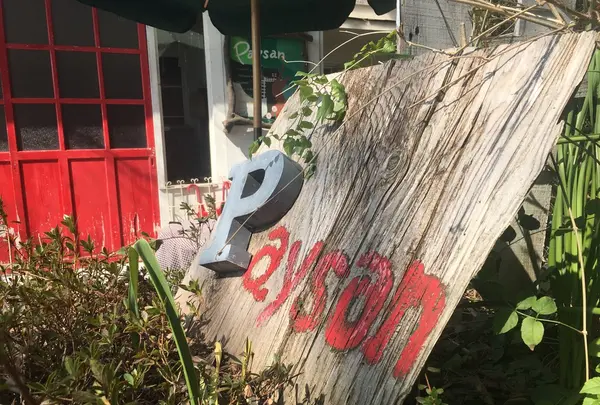 Paysan（ペイザン）の写真・動画_image_126122