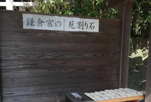 鎌倉宮の写真・動画_image_126200