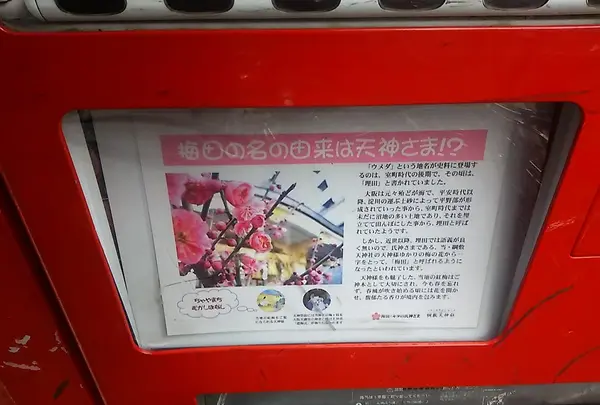 綱敷天神社御旅所の写真・動画_image_126639