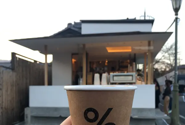 アラビカ 京都 嵐山（% ARABICA Kyoto）の写真・動画_image_126763