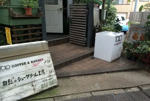 白髭のシュークリーム工房の写真・動画_image_127318