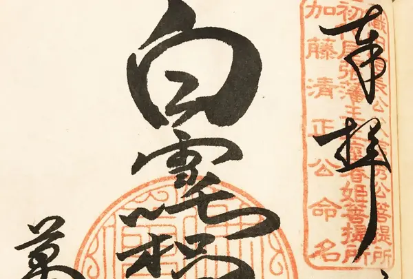 亀岳林 万松寺の写真・動画_image_127406
