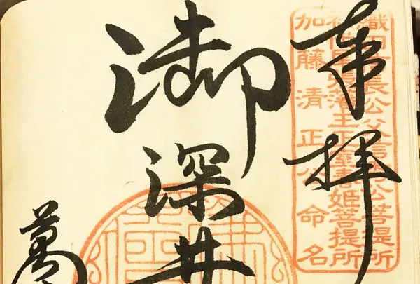 亀岳林 万松寺の写真・動画_image_127407