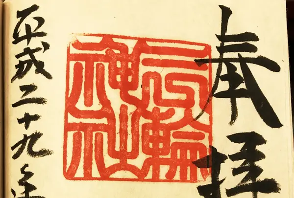 三輪神社の写真・動画_image_127412