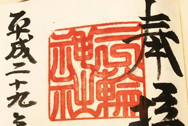 三輪神社の写真・動画_image_127413