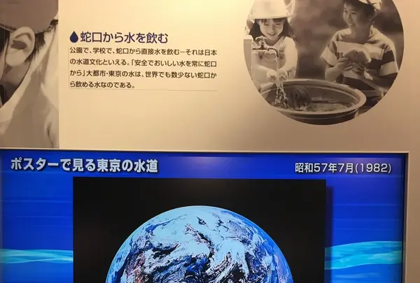 東京都水道歴史館の写真・動画_image_127543