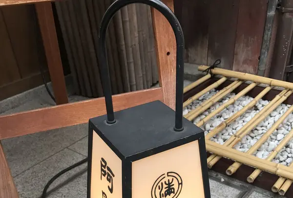 阿闍梨餅本舗 満月 清水産寧坂店の写真・動画_image_127891