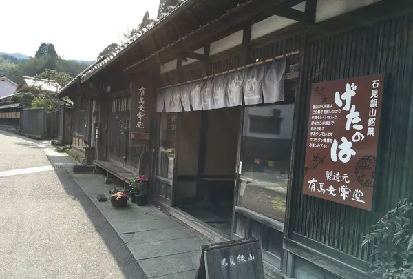 石見銀山の写真・動画_image_127960