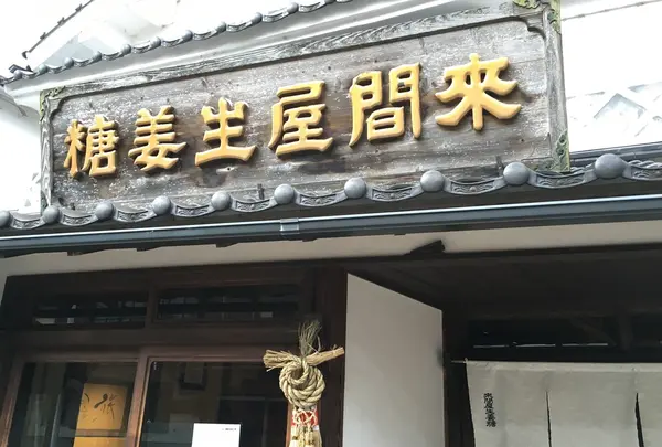 木綿街道交流館の写真・動画_image_127966