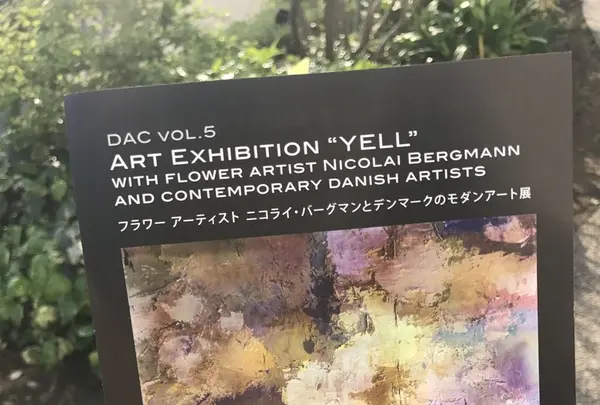 デンマーク王国大使館の写真・動画_image_128168