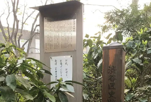 猿楽神社の写真・動画_image_128211