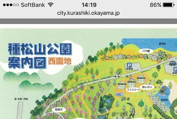 種松山公園西園地の写真・動画_image_128297