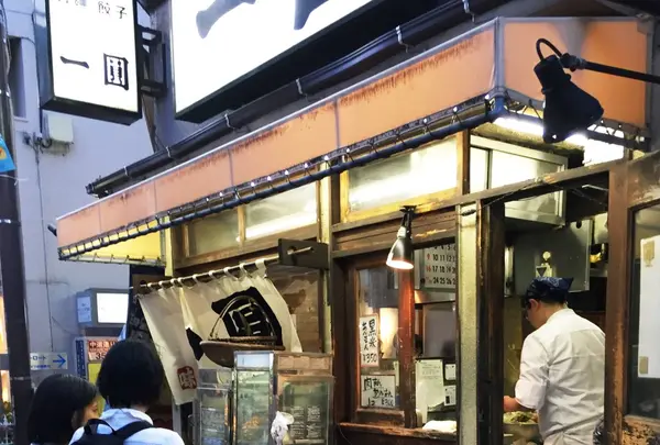 【閉業】一圓 井の頭店の写真・動画_image_128368