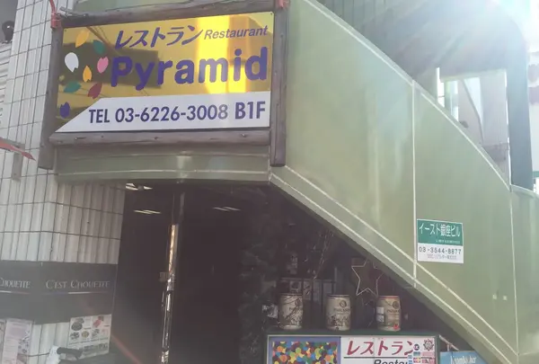 レストラン ピラミッドの写真・動画_image_128569