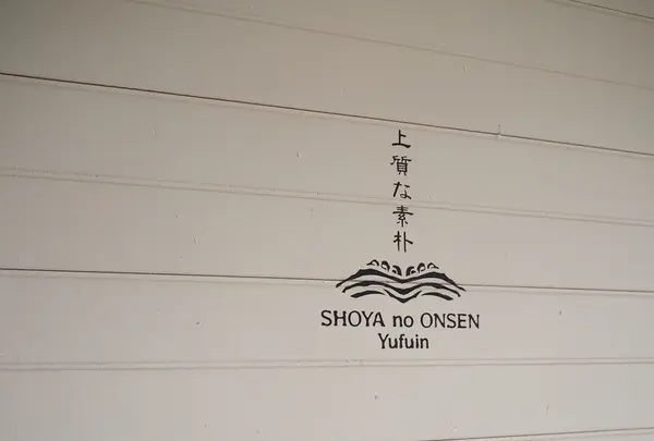 庄屋の館の写真・動画_image_128958